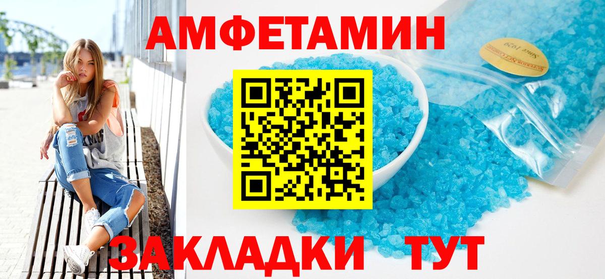 Новоуральск  АМФЕТАМИН 98%  Амфетамин  Амфетамин  Вход с VPN 