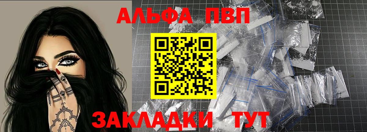 Новоуральск  A-PVP кристаллы  Вход с VPN 