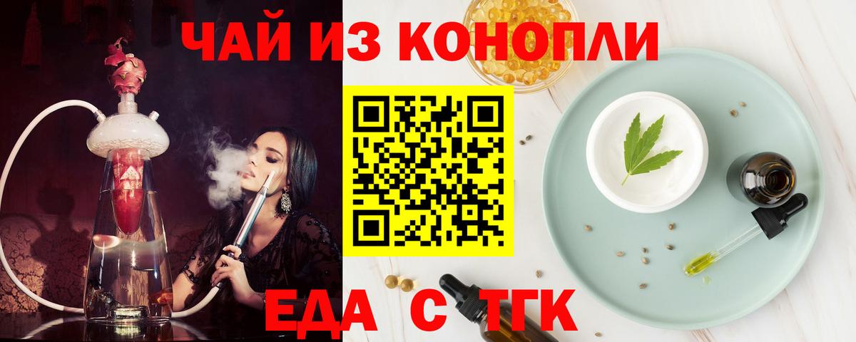Печенье с ТГК конопля Новоуральск