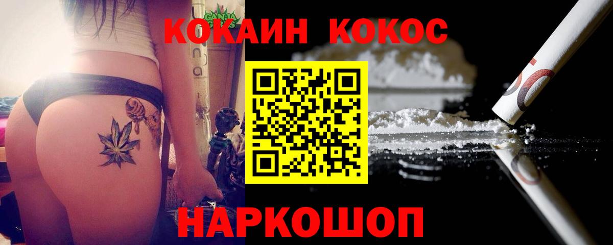 Новоуральск  КОКАИН 97%  Cocaine  Вход с VPN 
