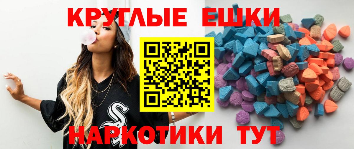 ЭКСТАЗИ 280 MDMA Новоуральск
