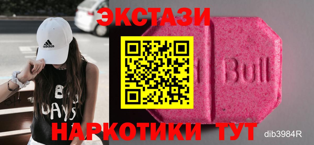 ЭКСТАЗИ диски  магазин продажи наркотиков  Экстази  Новоуральск  Вход с VPN  Ecstasy XTC 