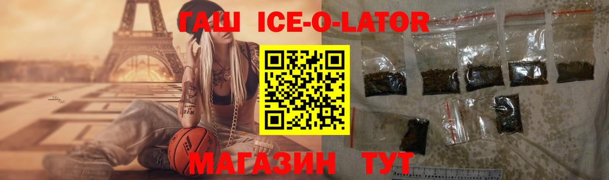 Гашиш гарик  ГАШ hashish  Гашиш  Вход с VPN  Новоуральск 