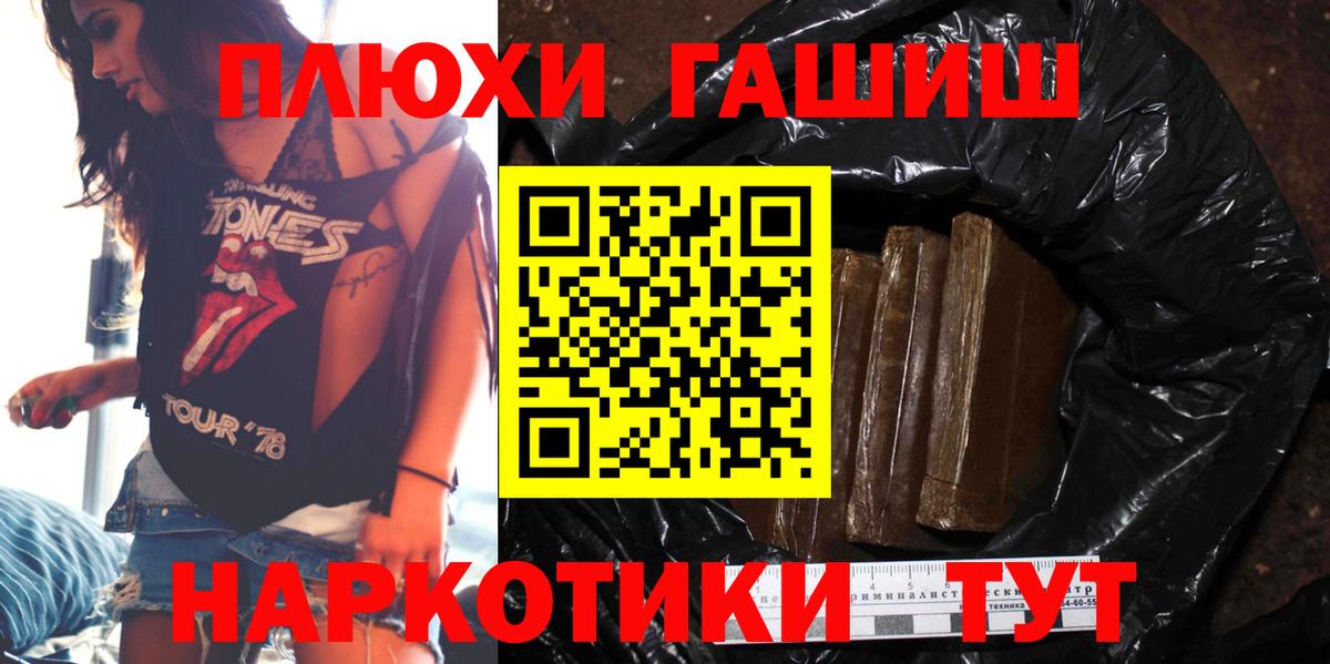 ГАШИШ гашик Новоуральск