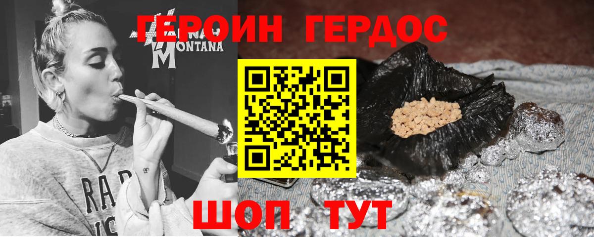 ГЕРОИН  Героин герыч  Вход с VPN  Новоуральск 
