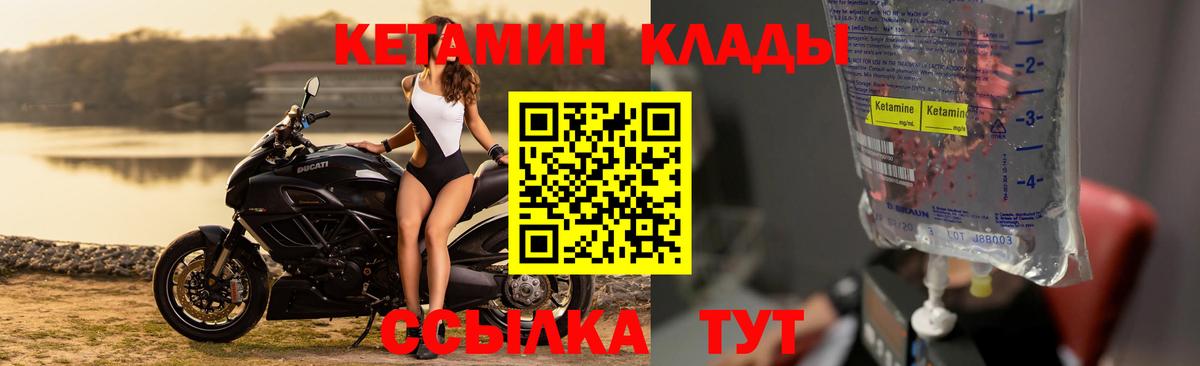 КЕТАМИН VHQ  Вход с VPN  Новоуральск  Кетамин VHQ 