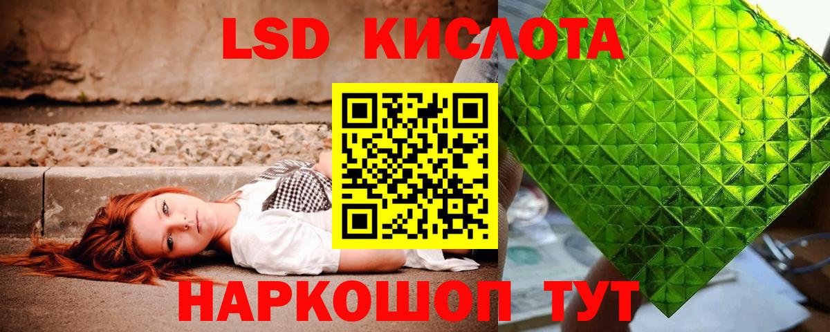 Лсд 25 экстази ecstasy Новоуральск