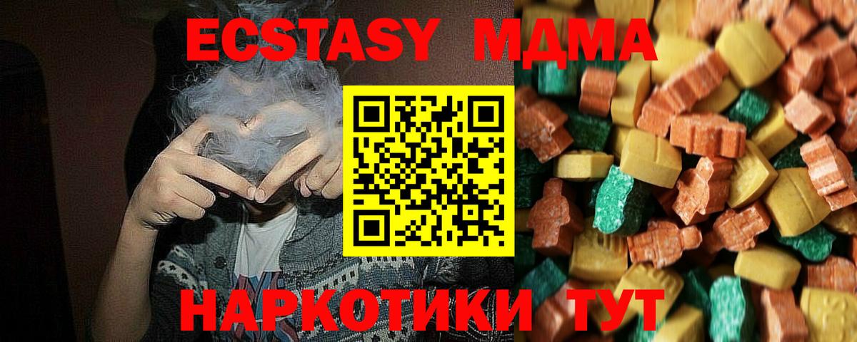 Новоуральск  МДМА VHQ  Вход с VPN  MDMA  MDMA молли 