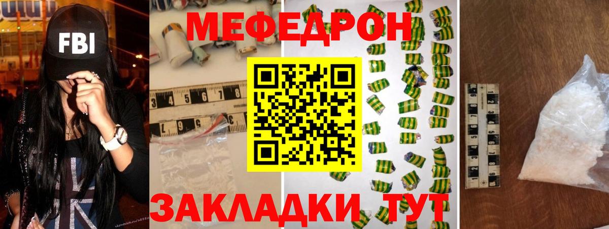 Мефедрон VHQ  МЕФ кристаллы  Новоуральск  Меф  Вход с VPN 