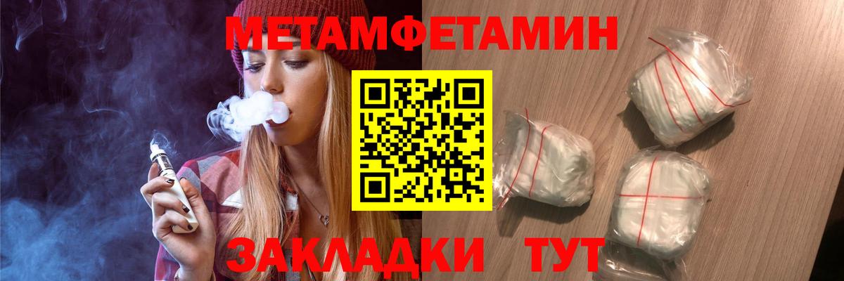 Первитин Methamphetamine Новоуральск