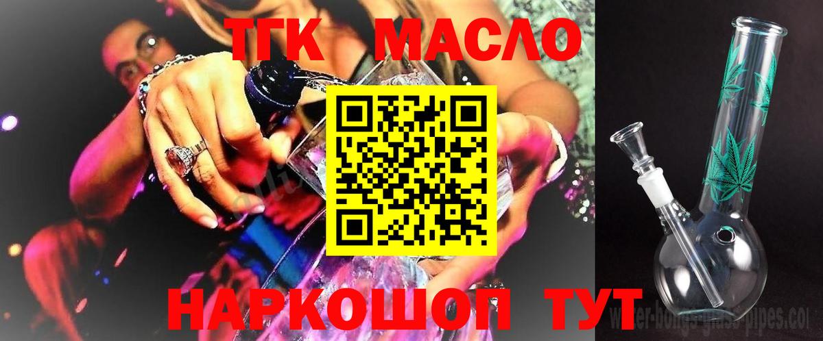 ТГК концентрат Новоуральск